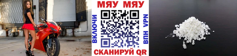 Какие есть наркотики Арсеньев СК  Мефедрон 