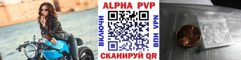 Альфа ПВП Crystall  Арсеньев 
