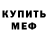 КЕТАМИН VHQ Cr4zy Dave