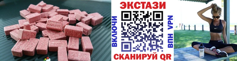 как найти закладки  Арсеньев  ЭКСТАЗИ круглые 