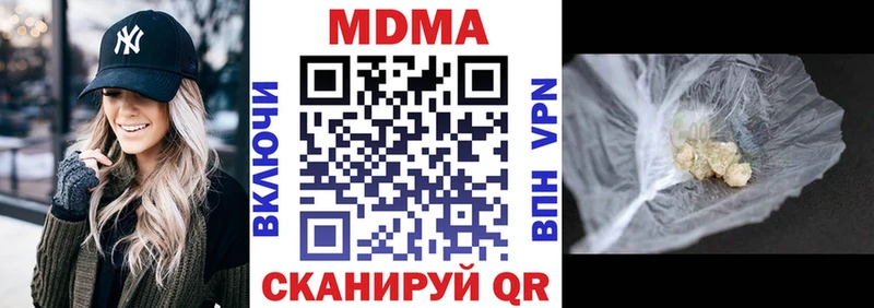 купить наркотики цена  Арсеньев  МДМА молли 