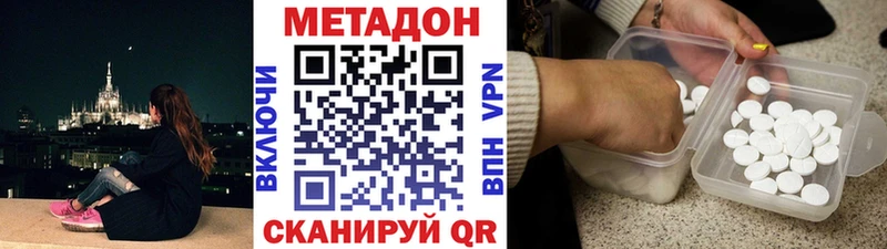 МЕТАДОН кристалл  ссылка на мегу зеркало  Арсеньев  купить  сайты 